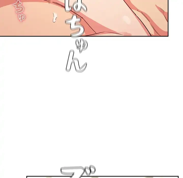 ライブ配信で会いましょう 第59話 - 88