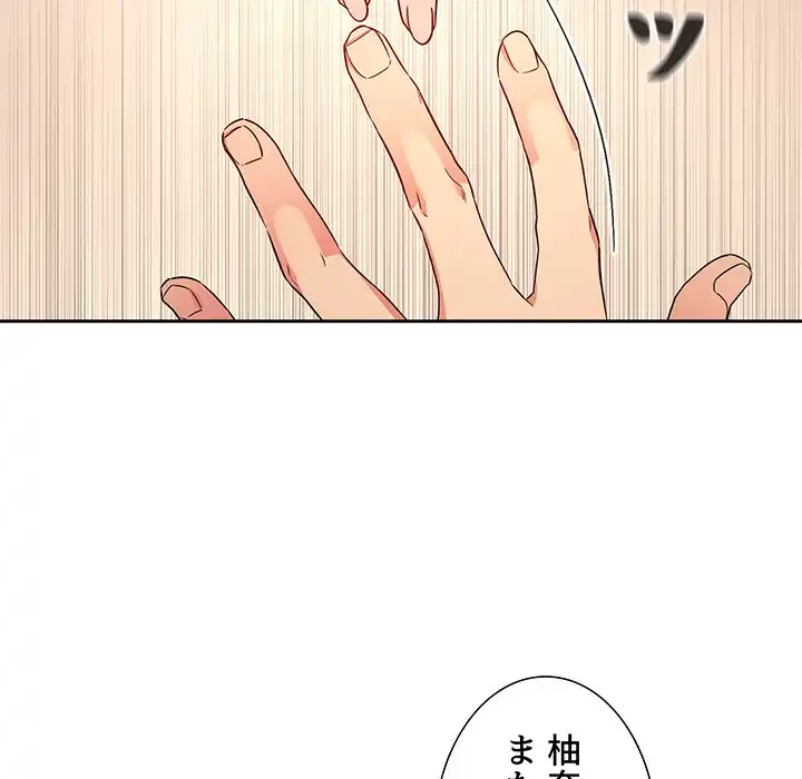 ライブ配信で会いましょう 第59話 - 91