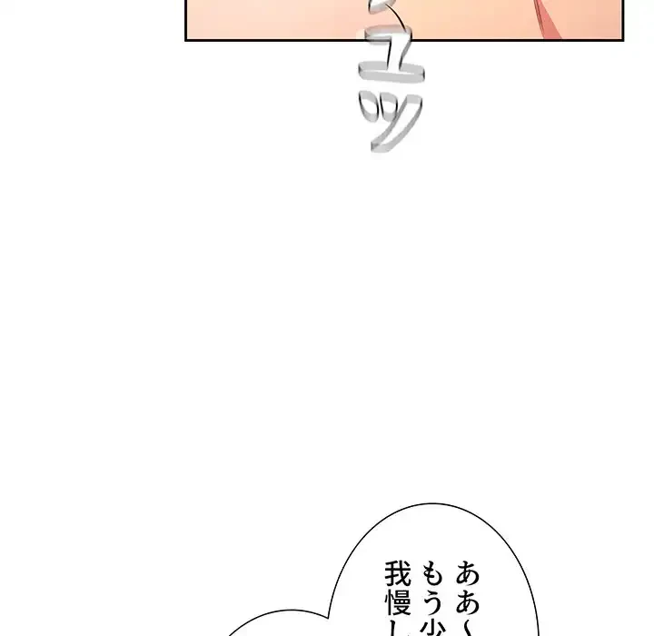 ライブ配信で会いましょう 第59話 - 93