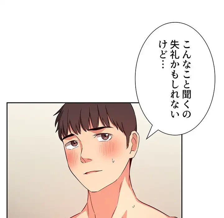 ライブ配信で会いましょう 第59話 - 113