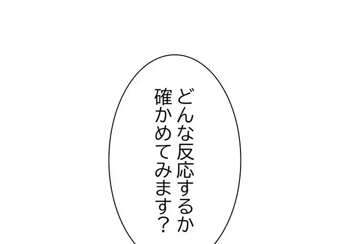お頭！娘さんを俺にください！ 第7話 - 1