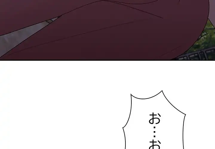 お頭！娘さんを俺にください！ 第7話 - 4