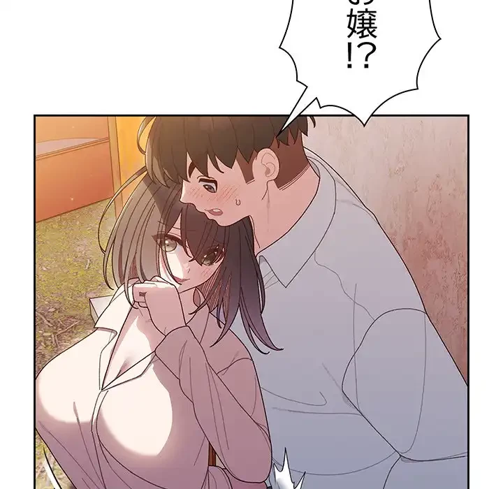 お頭！娘さんを俺にください！ 第7話 - 5