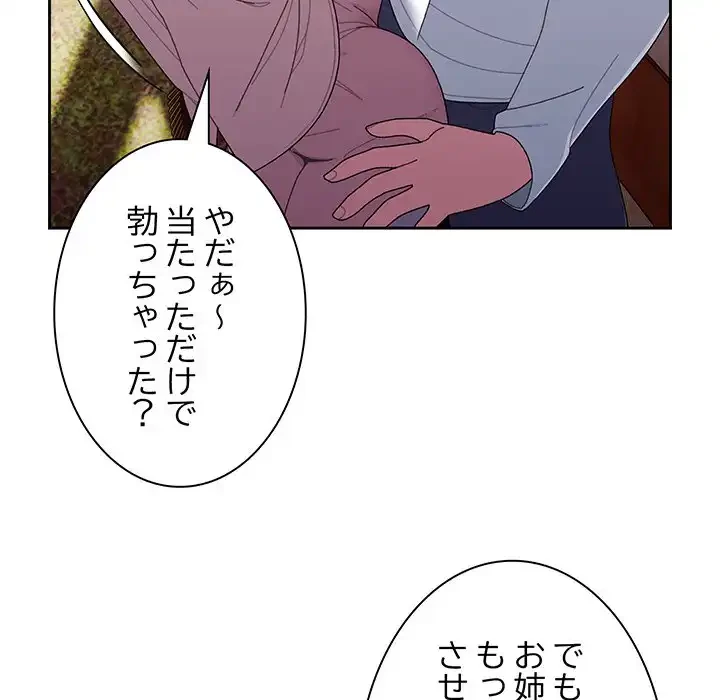 お頭！娘さんを俺にください！ 第7話 - 6