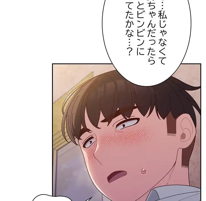 お頭！娘さんを俺にください！ 第7話 - 7