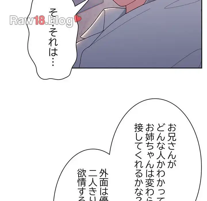 お頭！娘さんを俺にください！ 第7話 - 8