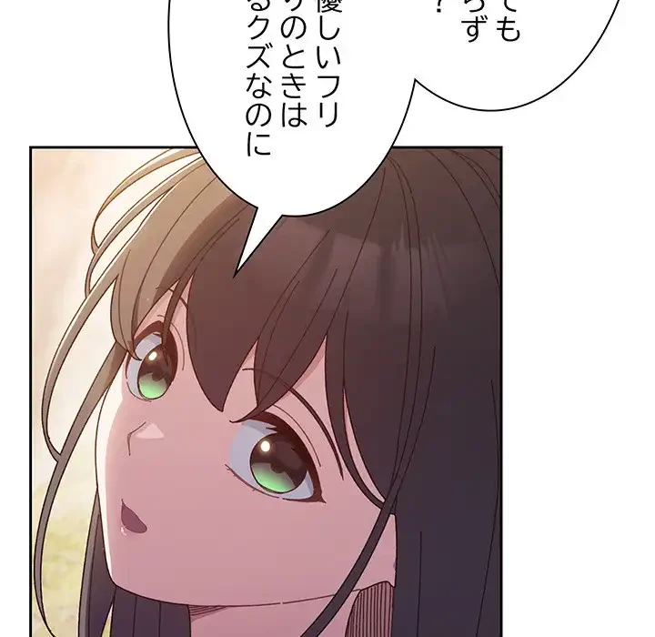 お頭！娘さんを俺にください！ 第7話 - 9