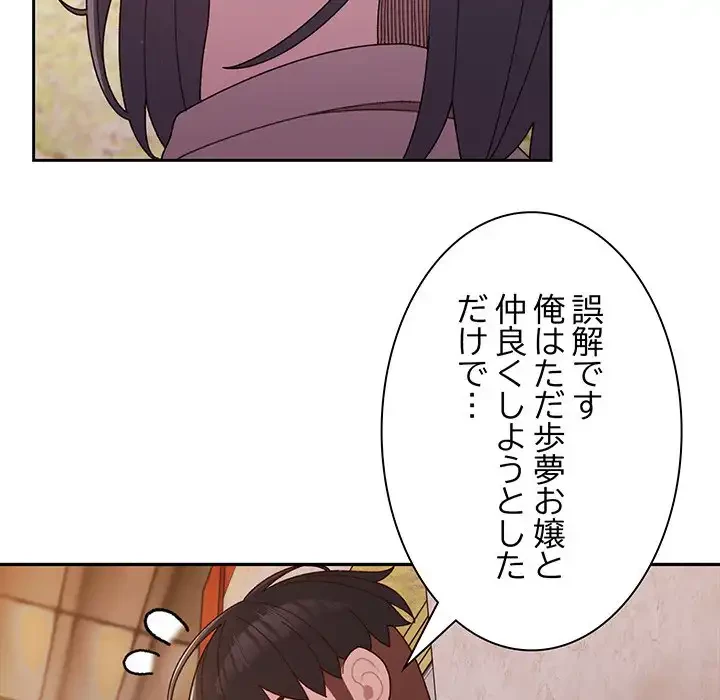 お頭！娘さんを俺にください！ 第7話 - 10