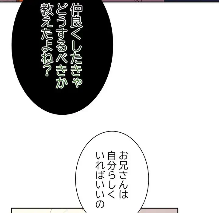 お頭！娘さんを俺にください！ 第7話 - 12