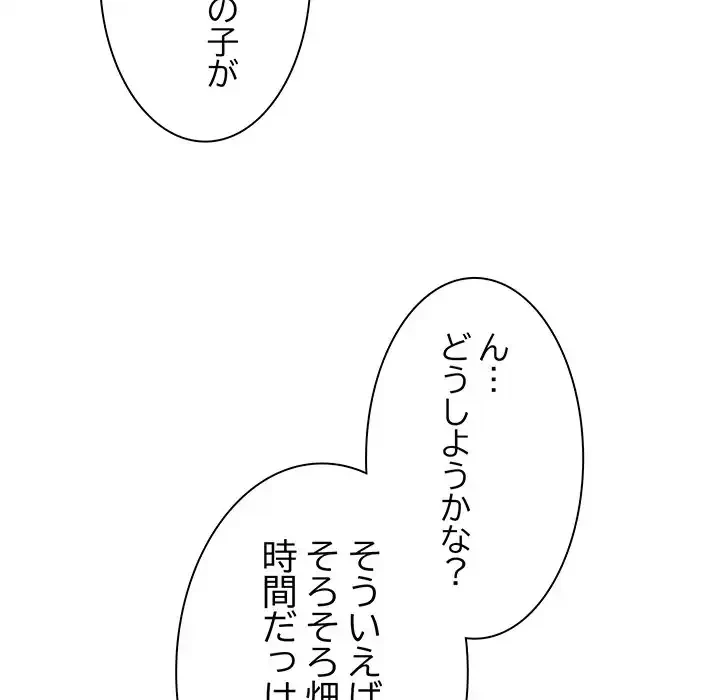 お頭！娘さんを俺にください！ 第7話 - 14
