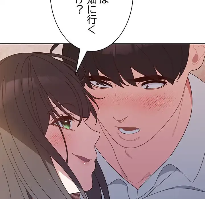 お頭！娘さんを俺にください！ 第7話 - 15