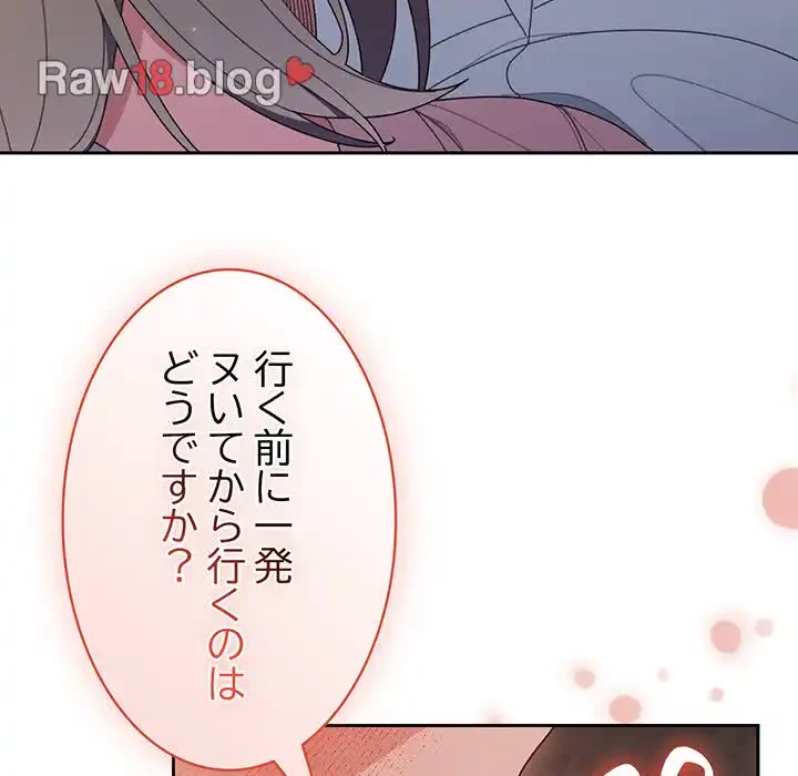 お頭！娘さんを俺にください！ 第7話 - 16