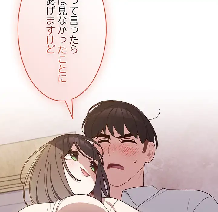 お頭！娘さんを俺にください！ 第7話 - 19