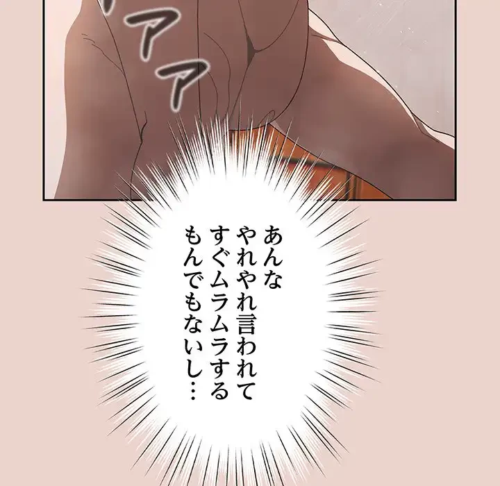 お頭！娘さんを俺にください！ 第7話 - 28