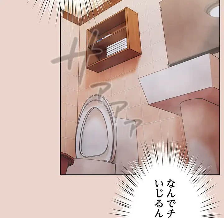 お頭！娘さんを俺にください！ 第7話 - 30