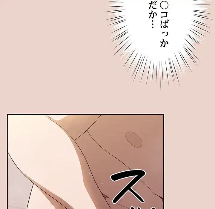 お頭！娘さんを俺にください！ 第7話 - 31