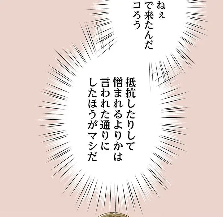 お頭！娘さんを俺にください！ 第7話 - 33