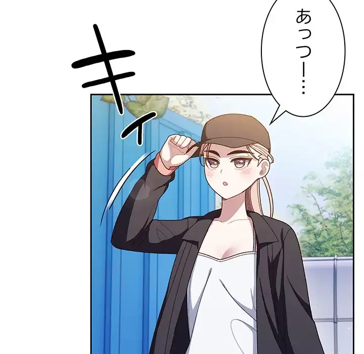 お頭！娘さんを俺にください！ 第7話 - 38