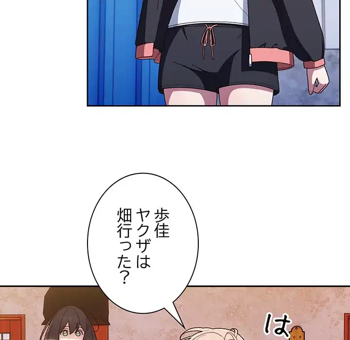お頭！娘さんを俺にください！ 第7話 - 39