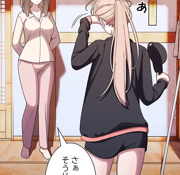 お頭！娘さんを俺にください！ 第7話 - 40