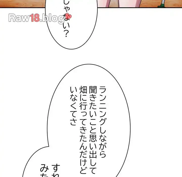 お頭！娘さんを俺にください！ 第7話 - 41