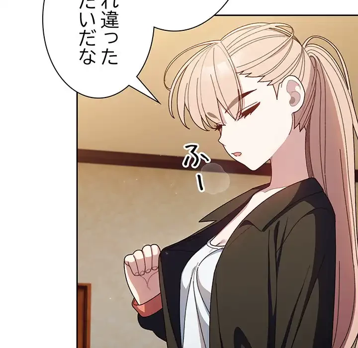 お頭！娘さんを俺にください！ 第7話 - 42