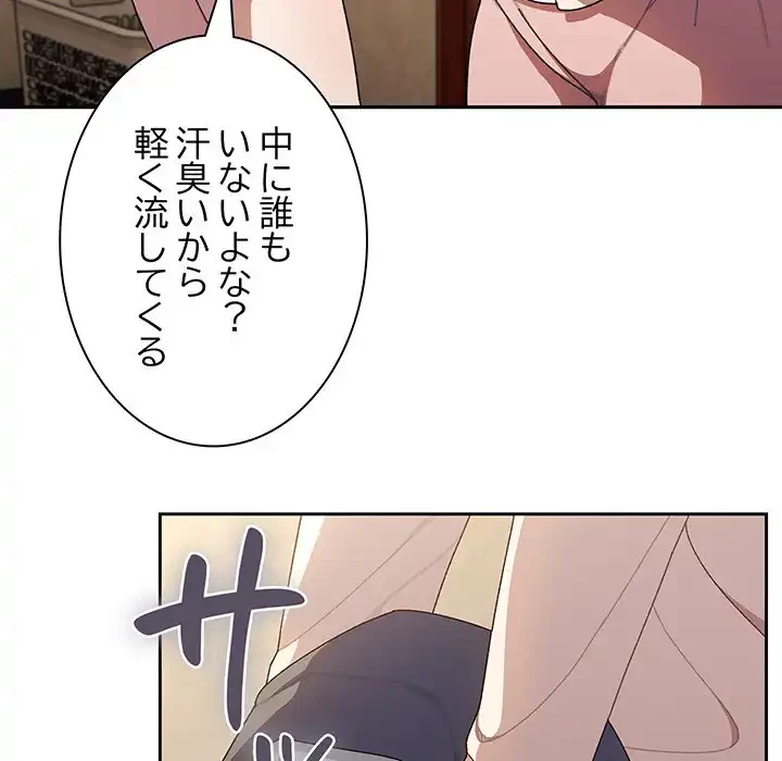 お頭！娘さんを俺にください！ 第7話 - 45