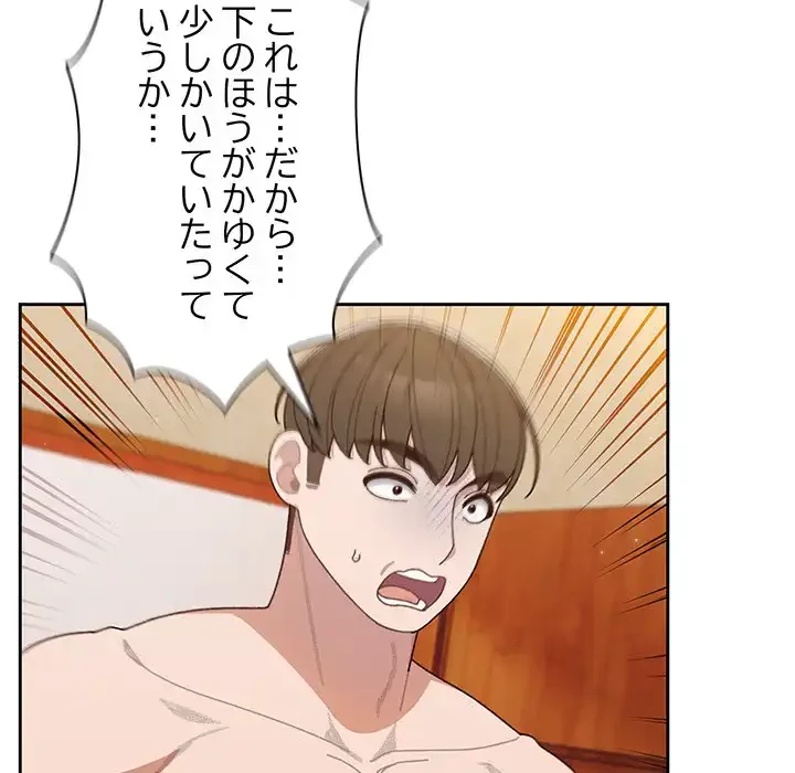 お頭！娘さんを俺にください！ 第7話 - 68