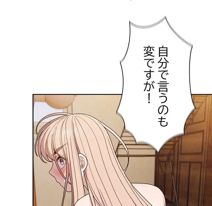 お頭！娘さんを俺にください！ 第7話 - 70