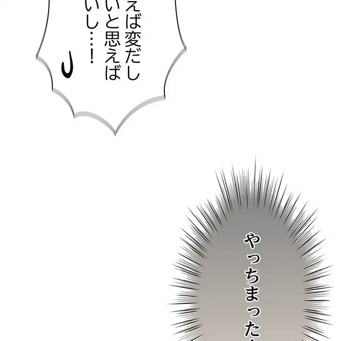 お頭！娘さんを俺にください！ 第7話 - 72