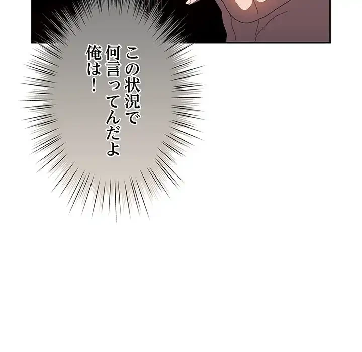 お頭！娘さんを俺にください！ 第7話 - 74