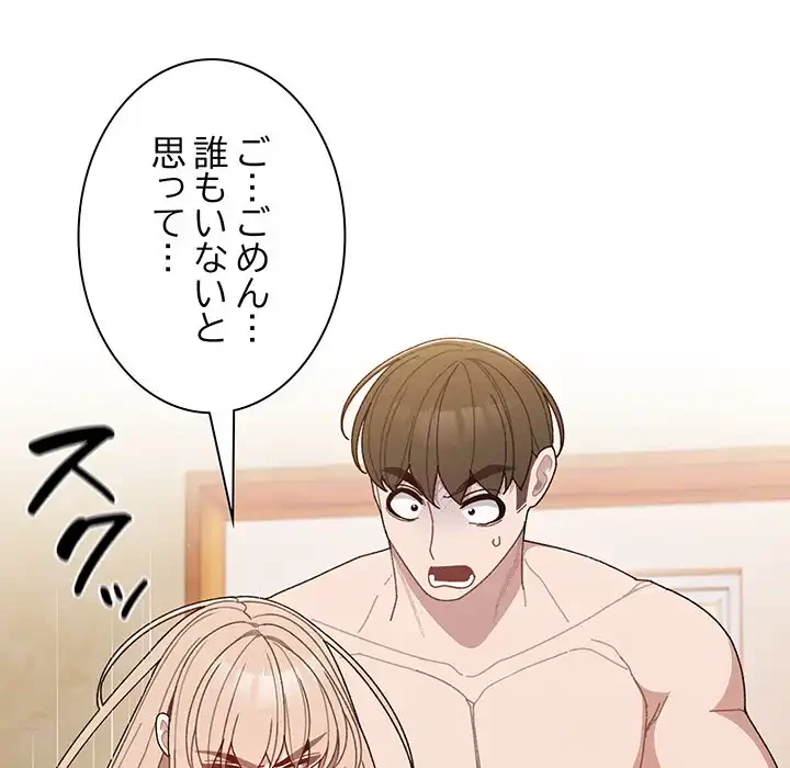 お頭！娘さんを俺にください！ 第7話 - 75