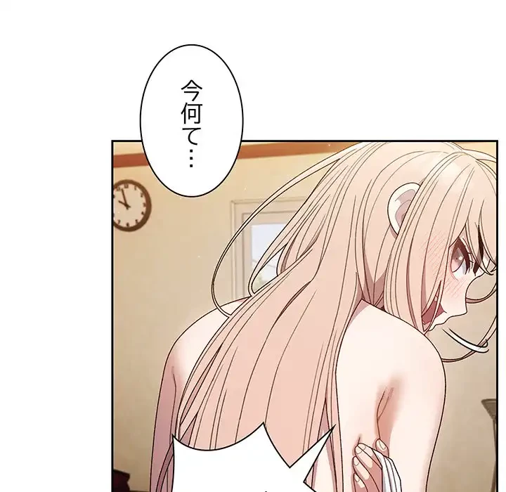 お頭！娘さんを俺にください！ 第7話 - 77