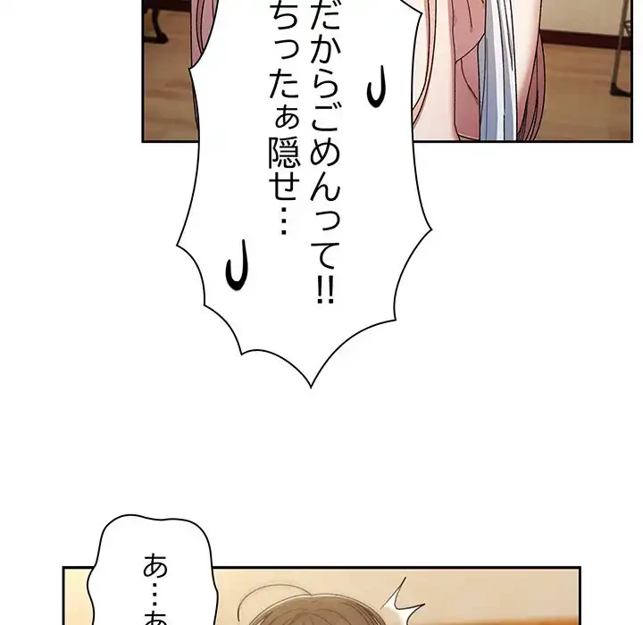 お頭！娘さんを俺にください！ 第7話 - 78