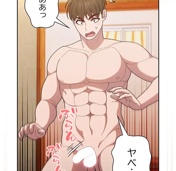 お頭！娘さんを俺にください！ 第7話 - 79
