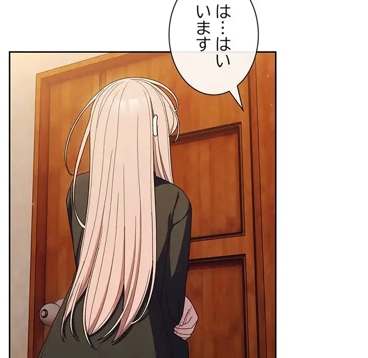 お頭！娘さんを俺にください！ 第7話 - 89