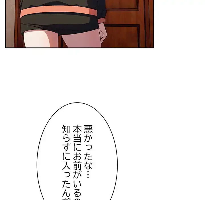 お頭！娘さんを俺にください！ 第7話 - 90