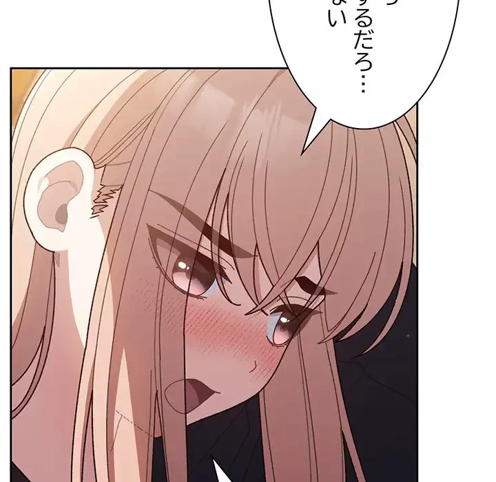 お頭！娘さんを俺にください！ 第7話 - 95