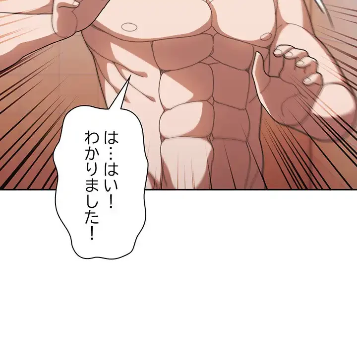 お頭！娘さんを俺にください！ 第7話 - 100