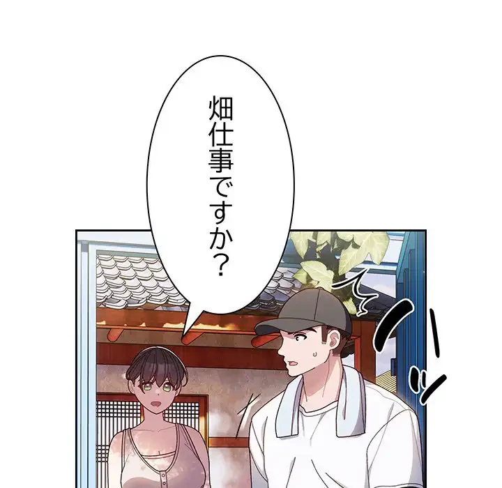 お頭！娘さんを俺にください！ 第7話 - 108