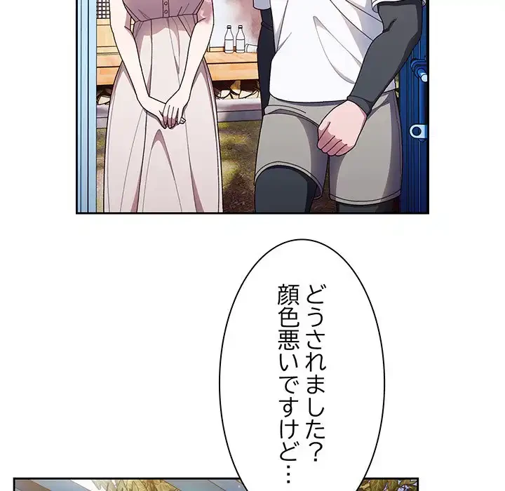 お頭！娘さんを俺にください！ 第7話 - 109