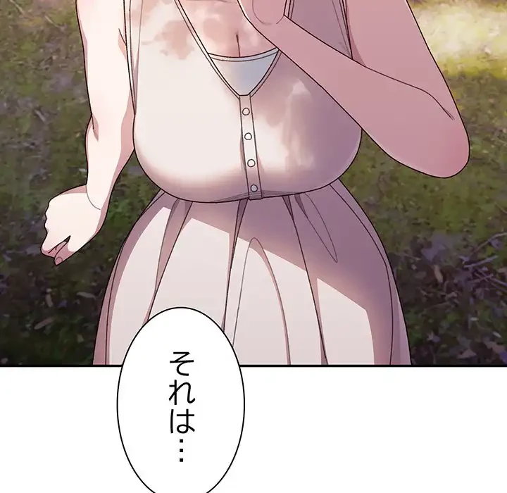 お頭！娘さんを俺にください！ 第7話 - 113