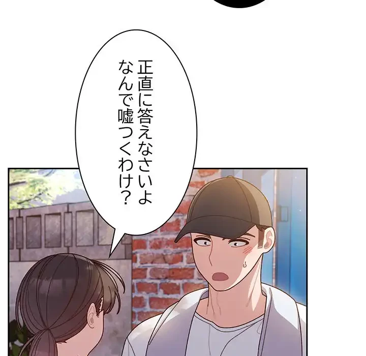 お頭！娘さんを俺にください！ 第7話 - 120