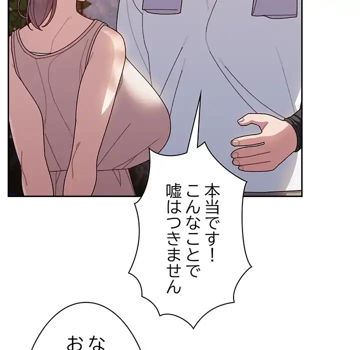 お頭！娘さんを俺にください！ 第7話 - 121