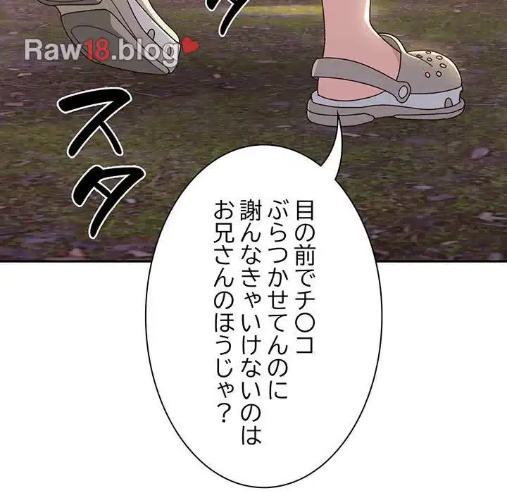お頭！娘さんを俺にください！ 第7話 - 123