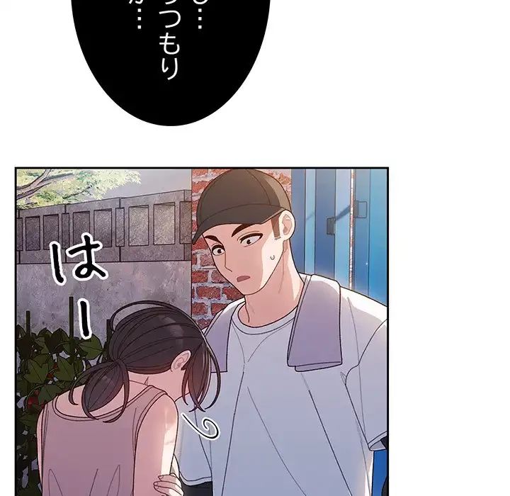 お頭！娘さんを俺にください！ 第7話 - 127