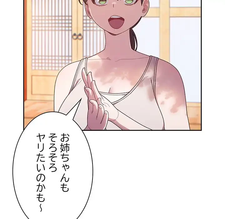 お頭！娘さんを俺にください！ 第7話 - 129