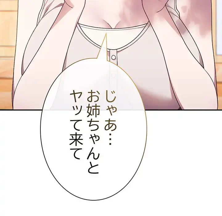お頭！娘さんを俺にください！ 第7話 - 131