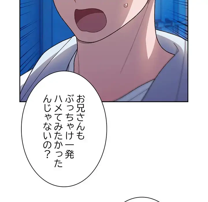 お頭！娘さんを俺にください！ 第7話 - 133