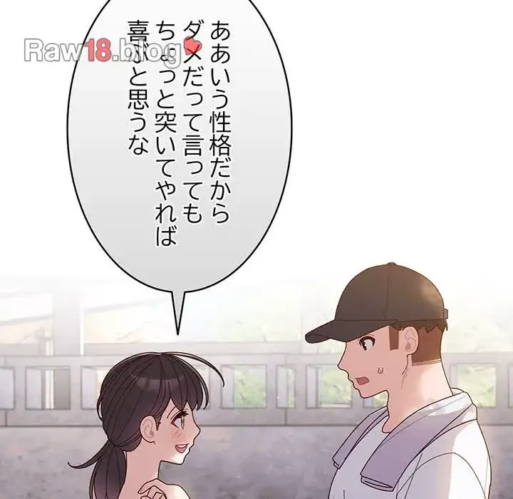 お頭！娘さんを俺にください！ 第7話 - 136